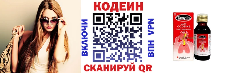 Кодеиновый сироп Lean Purple Drank mega ССЫЛКА Санкт-Петербург