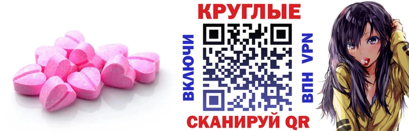 Экстази круглые Санкт-Петербург
